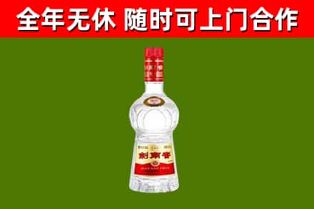 重庆烟酒回收剑南春水晶剑2.jpg